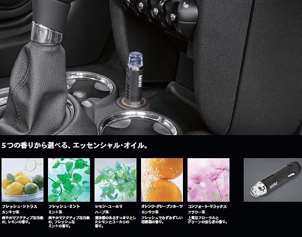 オーナー様 Ｎ様より♡アロマディフューザーご紹介 - MINI NEXT 浦安 ディーラーブログ